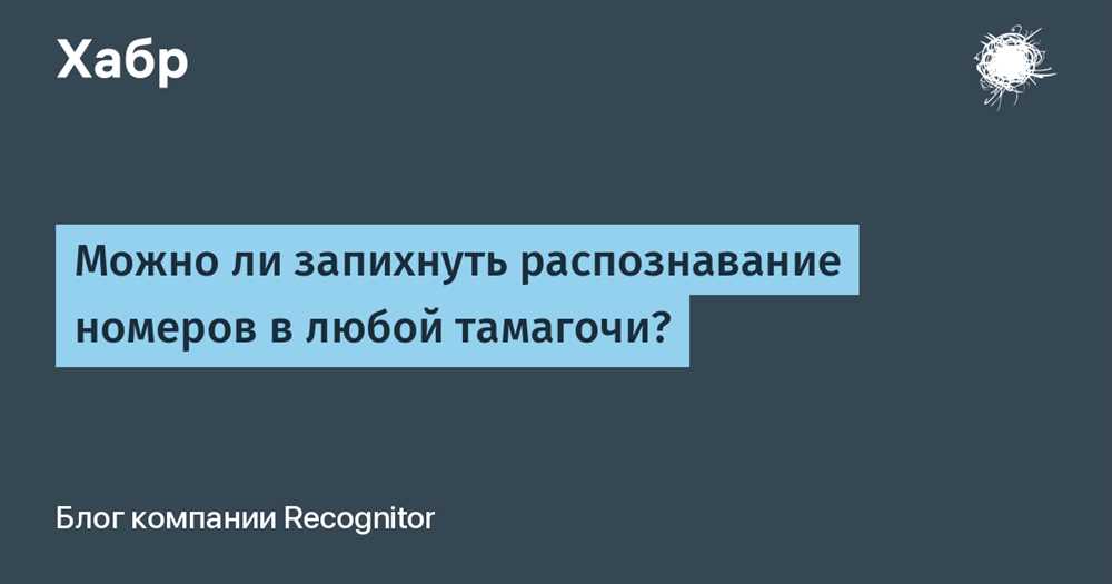 Устройства для блокировки распознавания номеров