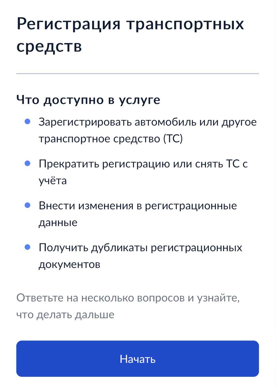 Лучшие варианты антирадаров и гарнитур с отключением функции распознавания номеров